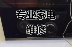 赤峰市煤汽灶維修電話號(hào)碼