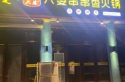 赤峰火花路店電話多少號(hào)碼