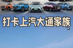 赤峰上汽大通專賣(mài)店