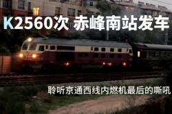 赤峰市鐵路第二小學(xué)電話號(hào)碼