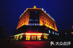 赤峰金帝大酒店電話是多少號