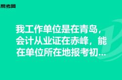 赤峰到青島的大客電話