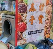 赤峰黑水瓜子廠家電話多少號