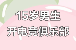赤峰陪玩電競(jìng)酒店電話地址查詢