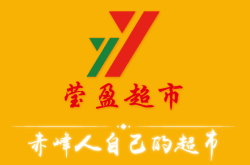 赤峰美妝加盟電話號碼多少號