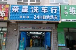 赤峰內(nèi)飾洗車店電話多少號