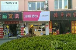 赤峰二道街文具店電話號(hào)碼