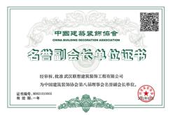 赤峰林源建筑裝飾有限公司