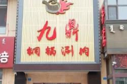 赤峰鴻宇手機店電話號碼查詢