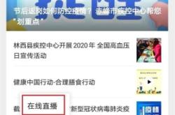 赤峰市疾控信息電話查詢號碼