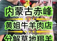 赤峰高端牛羊肉店電話號(hào)碼