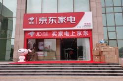 赤峰京東家電店電話號碼查詢