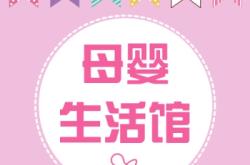 赤峰熹園母嬰店電話多少號