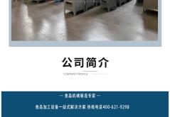 赤峰大蒜分瓣機(jī)廠家電話號(hào)碼