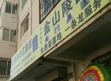 樂康足浴赤峰店電話號(hào)碼查詢