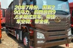 赤峰市定制廂貨車廠電話號碼