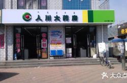 赤峰天義服裝店招聘電話號碼