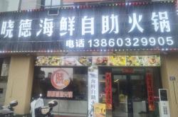 赤峰網(wǎng)紅餐廳火鍋店電話號(hào)碼