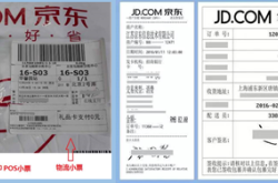 林西縣京東快遞電話