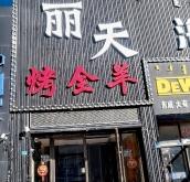 赤峰五金維修電話號(hào)碼是多少