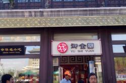 赤峰嘉誠(chéng)特產(chǎn)店地址電話號(hào)碼