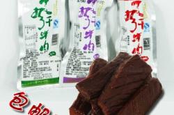 赤峰老牛肉批發(fā)電話號(hào)碼多少