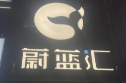 赤峰搓澡團(tuán)購(gòu)電話號(hào)碼查詢地址