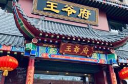 赤峰紅山萬達(dá)直播間電話號(hào)碼