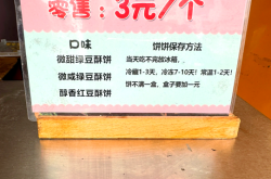 赤峰綠豆餅糕點(diǎn)店電話多少號