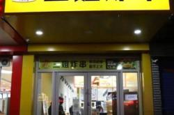 赤峰鴨腸火鍋店地址電話號(hào)碼