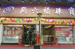 赤峰珠寶典當(dāng)行電話地址查詢