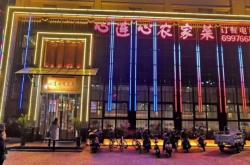 赤峰市瑪尼情歌酒店電話號碼