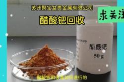 赤峰回收醋酸鋰電池電話號(hào)碼