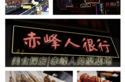 赤峰街邊攤燒烤電話多少號