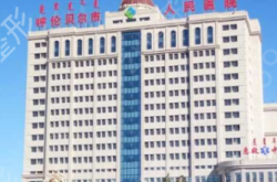 赤峰市加特林醫(yī)院電話號碼