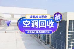 赤峰翻新家具電話號碼多少