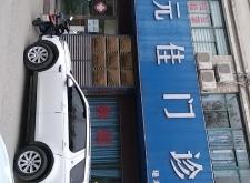 赤峰趙玉剛診所電話號碼多少