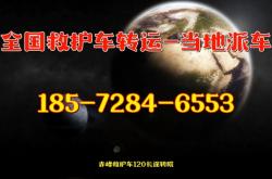 赤峰救護車租用電話號碼