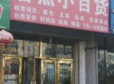 赤峰百貨回收公司電話號碼