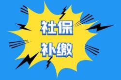赤峰市社保落戶電話號碼是多少