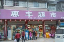 赤峰市超市大王電話多少號(hào)