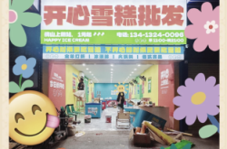 赤峰市雪糕批發(fā)聯(lián)系電話號碼