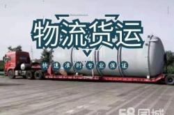 內(nèi)蒙赤峰危險品配貨電話號碼