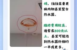 赤峰熱水器維修電話號(hào)碼是多少