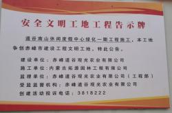 赤峰住建局投訴舉報電話是多少