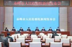 赤峰市檢察院長電話是多少