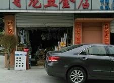 赤峰熱水廣廈五金店電話號(hào)碼