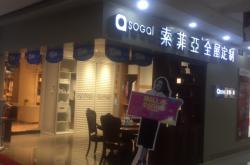 赤峰陌陌酸奶專賣店電話號(hào)碼