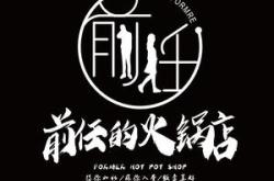 赤峰市甜不辣火鍋店電話號(hào)碼