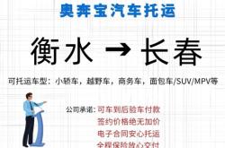 滄州到赤峰物流電話多少號